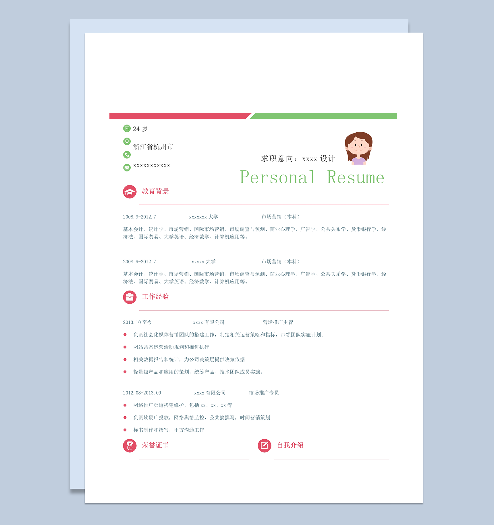撞色风格市场营销专业简历模板word模板