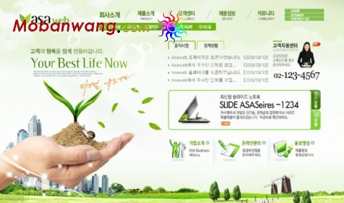 绿色生活产品服务网页模板