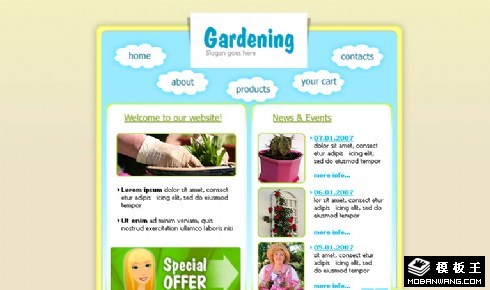园艺天堂网页模板