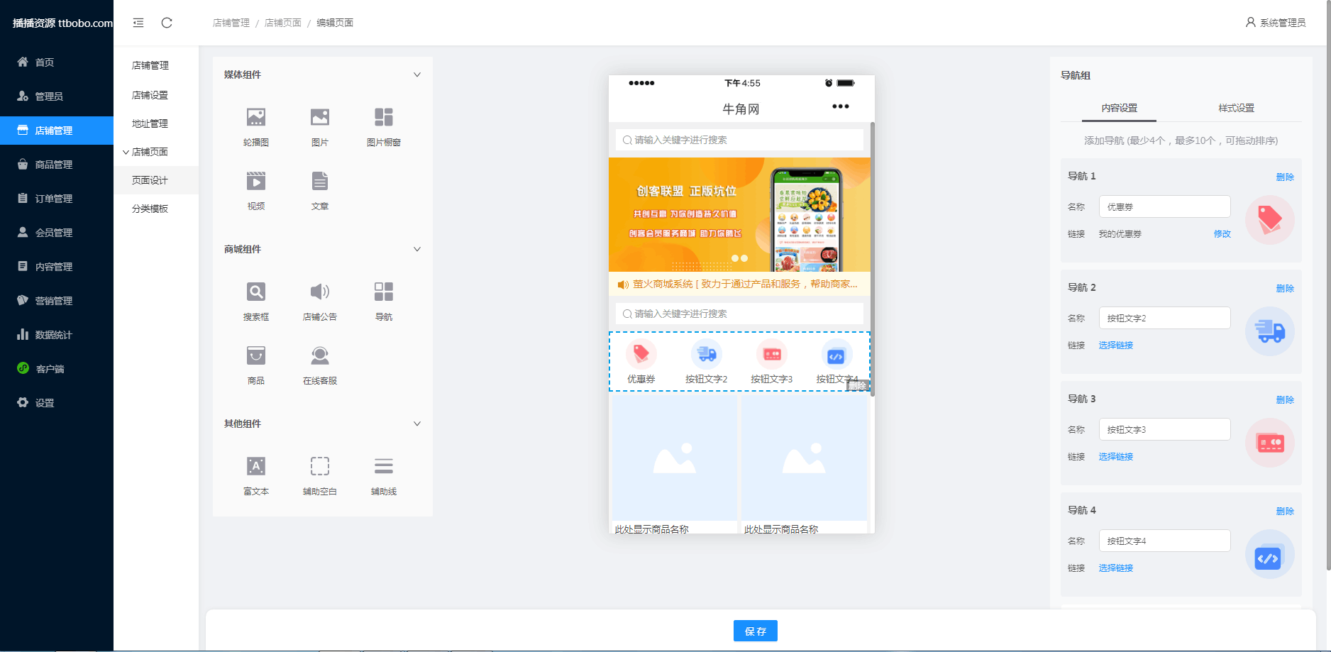 萤火商城小程序V2.1.2开源版 + uniapp开源前端 +store商家开源后端源码