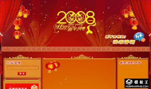 新年活动信息网页模板