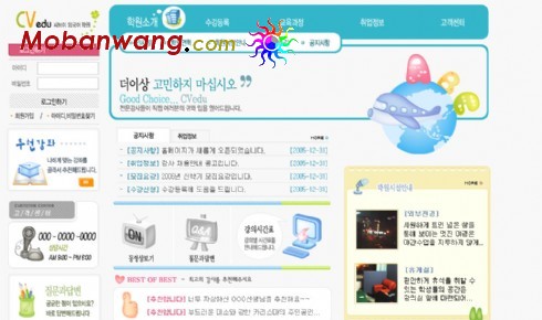 网络教学服务网站模板