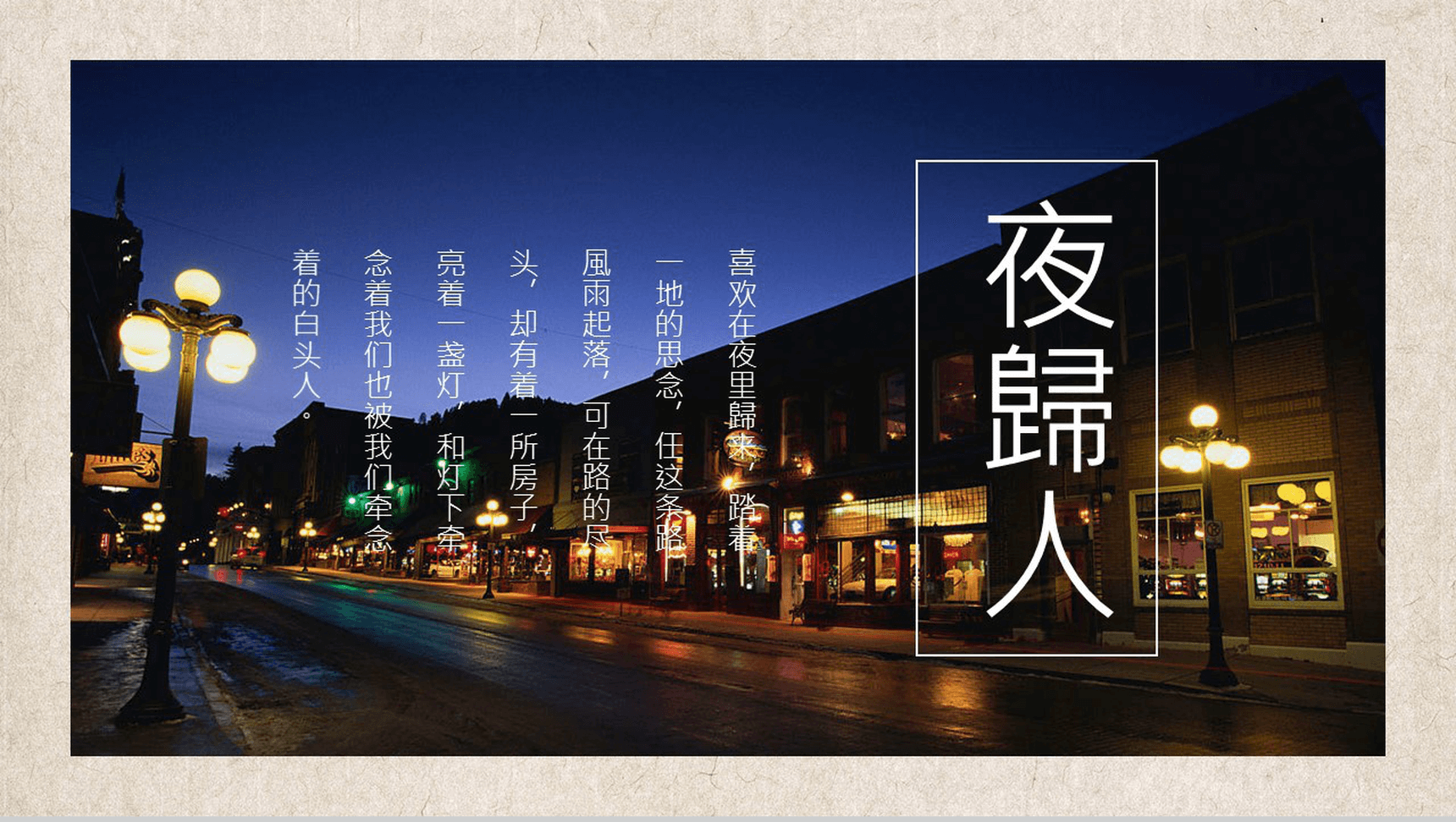 炫酷唯美大气旅行景点宣传介绍PPT模板