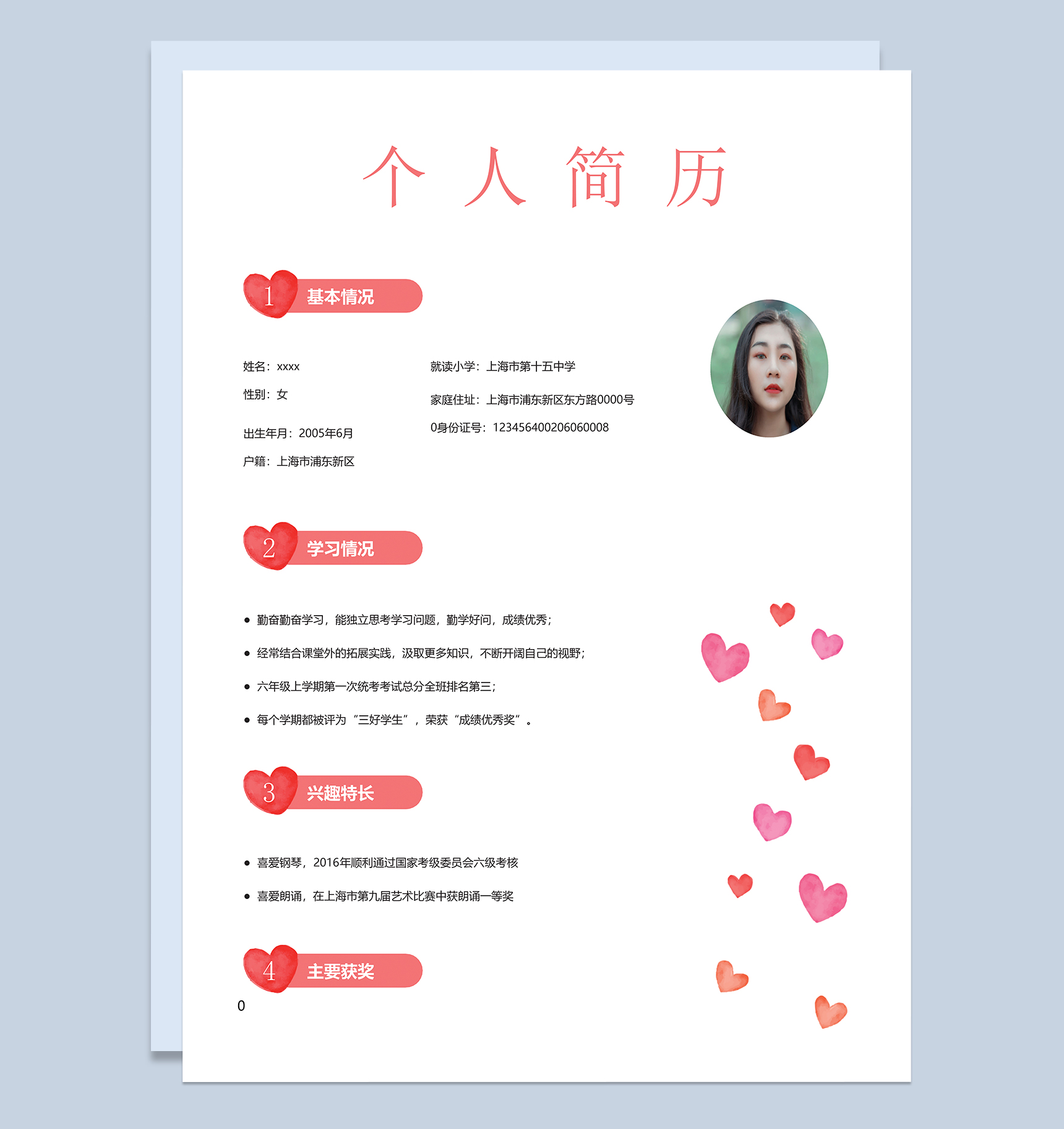 红色手绘可爱卡通动漫小升初儿童简历Word模板