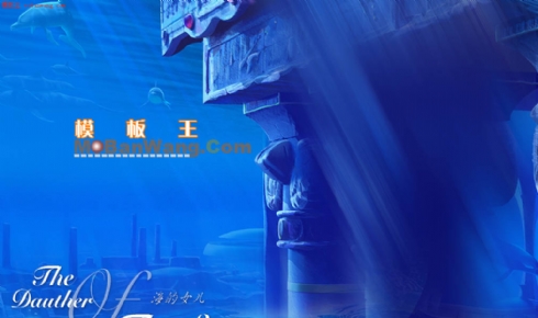 保护大海主题宣传广告模板