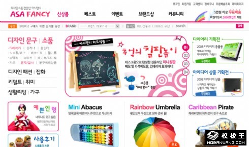 生活学习用品商城网页模板