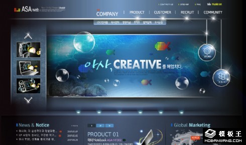 深蓝海底数码科技网页模板