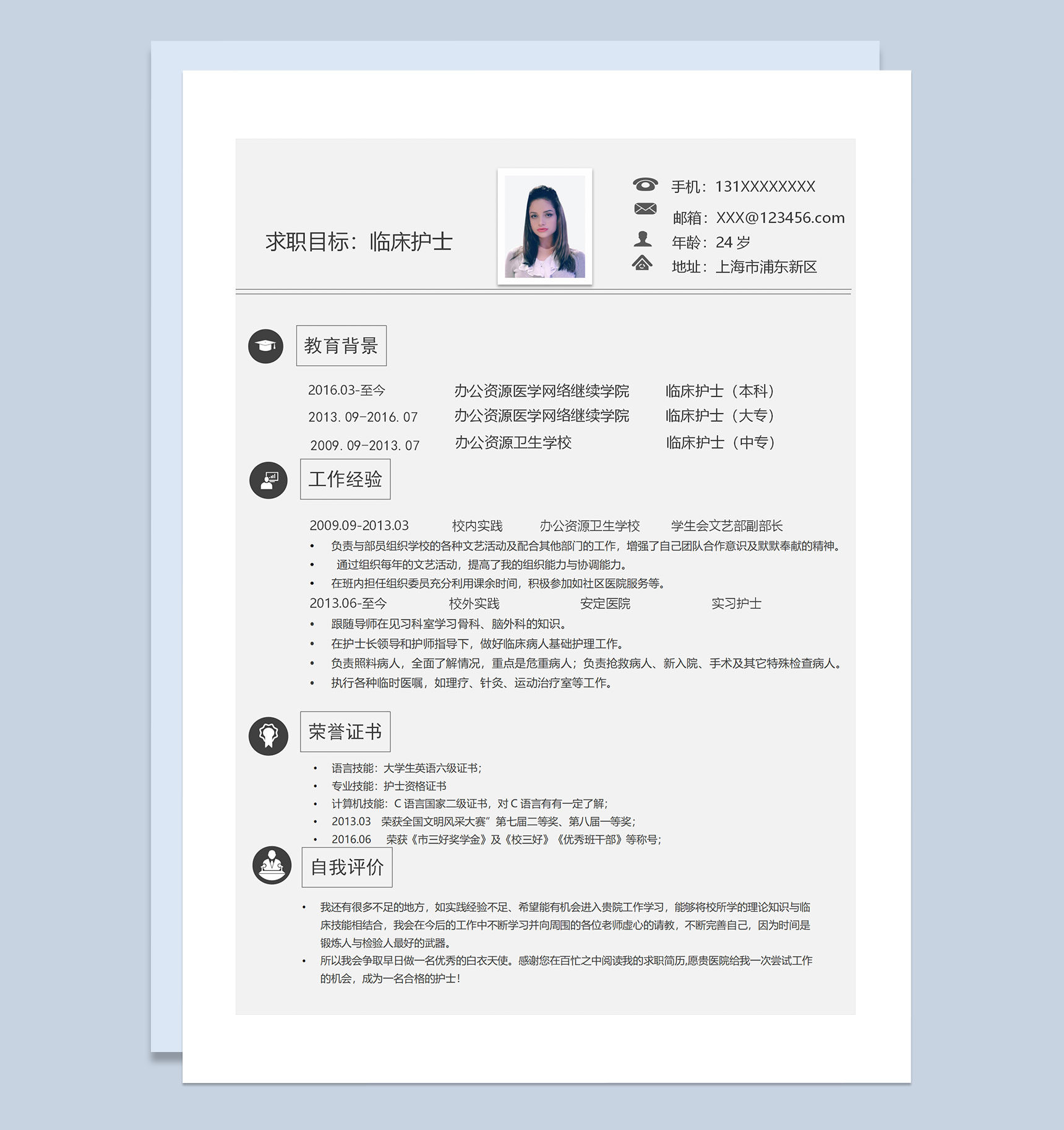 灰色临床护士求职简历个人简历自荐信套装Word模板