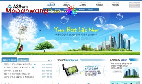 新生活科技服务网页模板