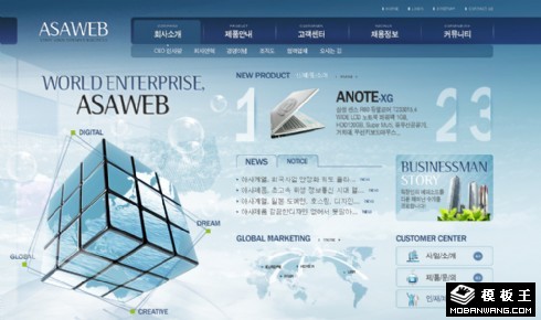 蓝色魔方世界公司网页模板