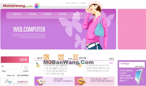 韩国服装网站紫色模板