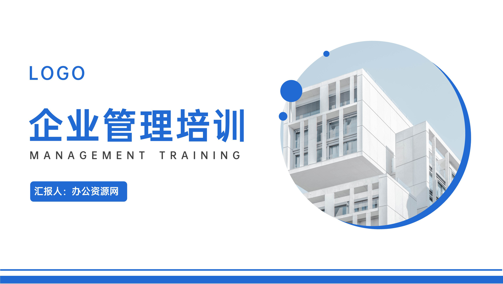 公司员工安全管理规范总结员工人事职责管理工作内容培训PPT模板