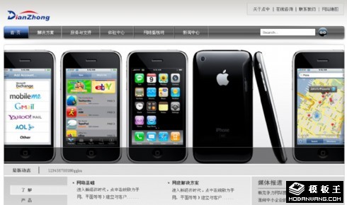 移动商务科技公司网页模板