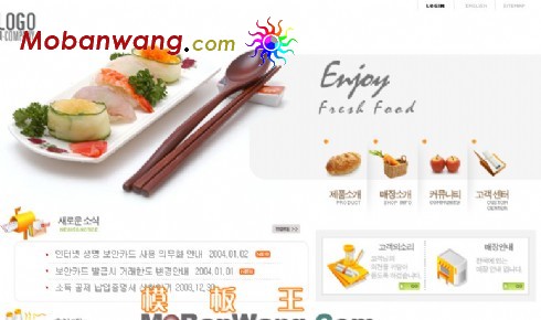 韩国美食网页模板