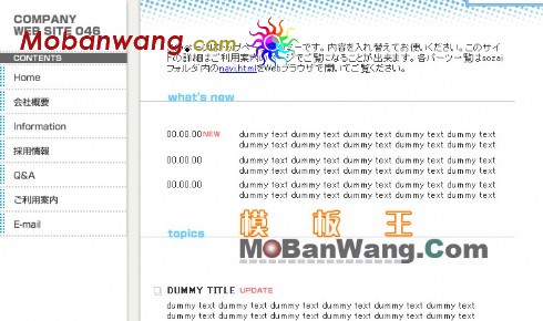 日本简单公司网页模板