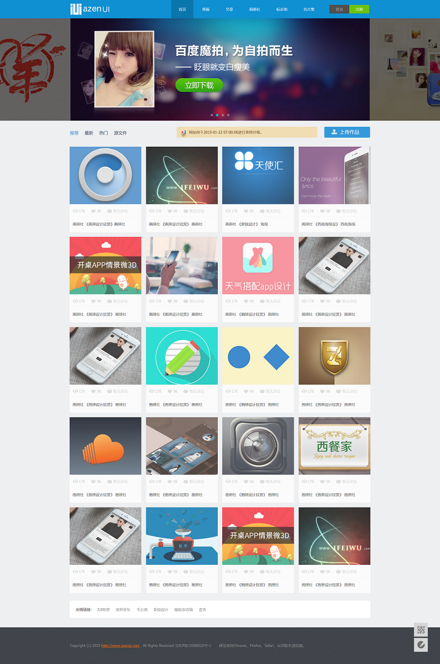 蓝色简单的仿UI设计分享模板源码html下载