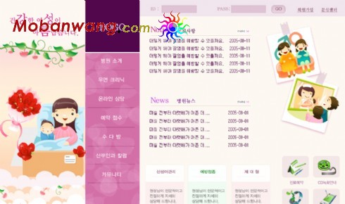 婴幼儿保健机构网页模板