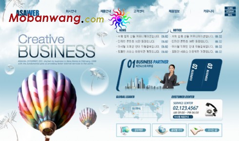 无限网络商务网页模板