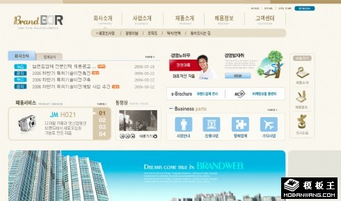 品牌商业服务网页模板