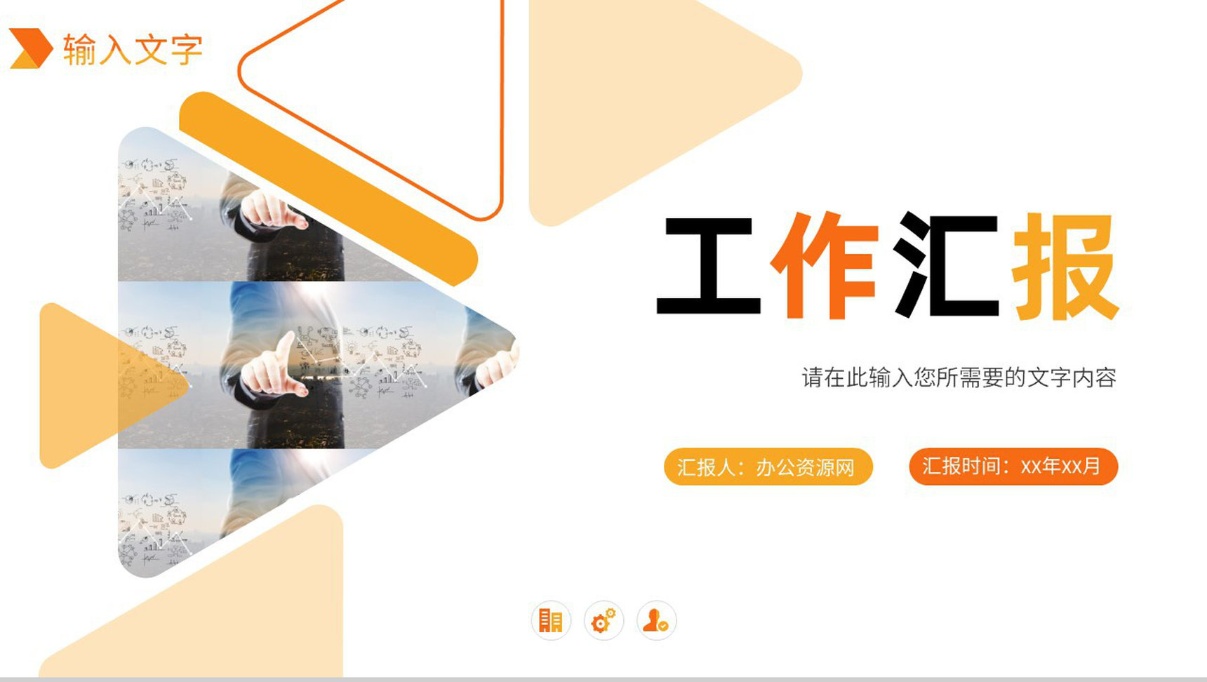 项目成果展示报告演讲公司员工工作业绩汇报PPT模板