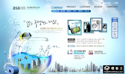 蓝色水生活商务公司网页模板