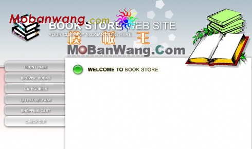 书店网页模板
