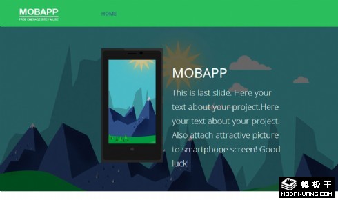 APP介绍演示网页模板