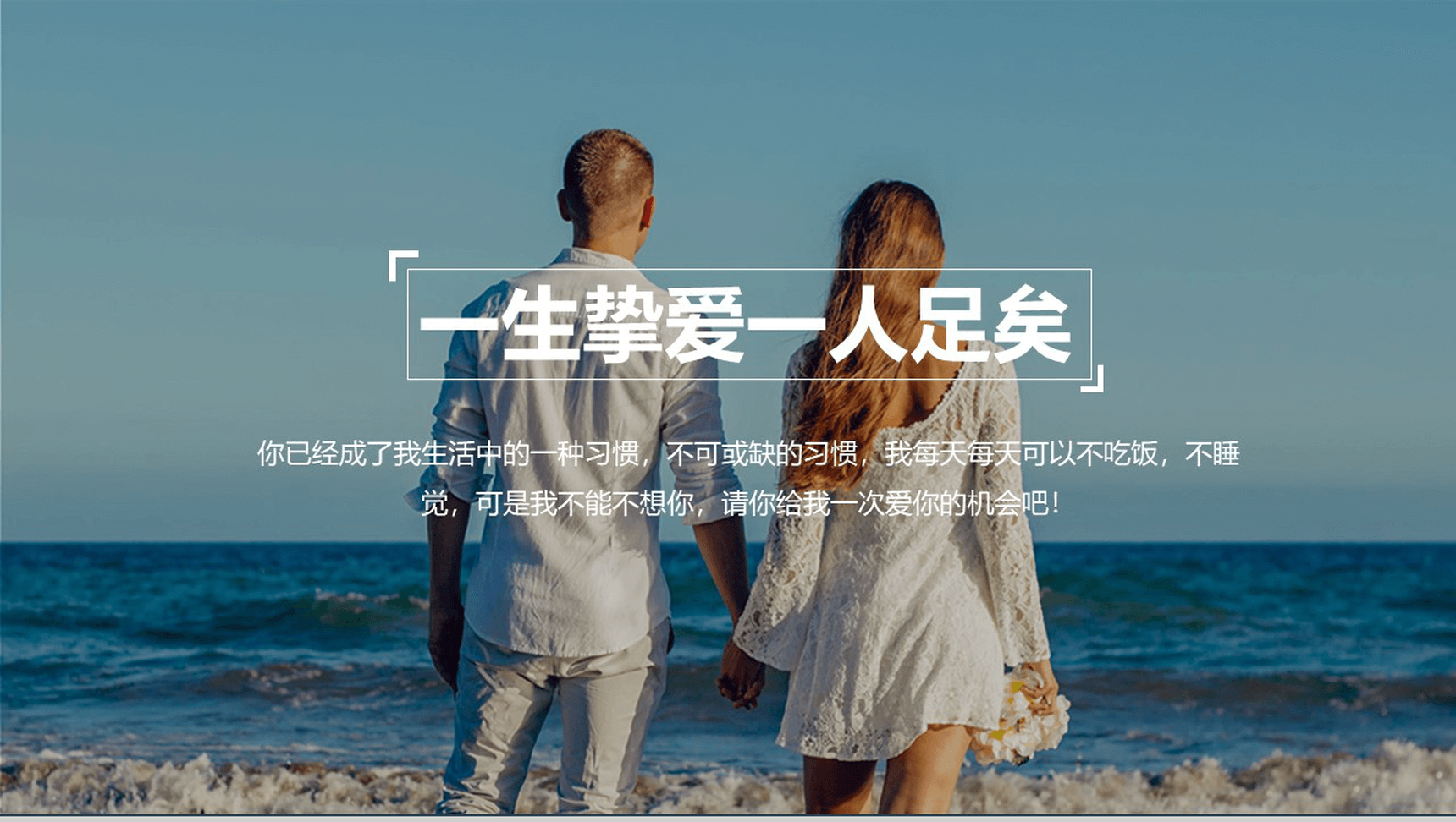 欧美风浪漫情人节婚礼PPT模板