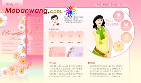 粉红色女性健康网页模板